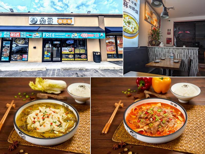 Nai Brother Edison 奈哥酸菜鱼NJ 1855 Lincoln Hwy unit B, Edison