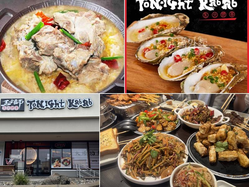 Tonight Kabab 王老师东北烤串