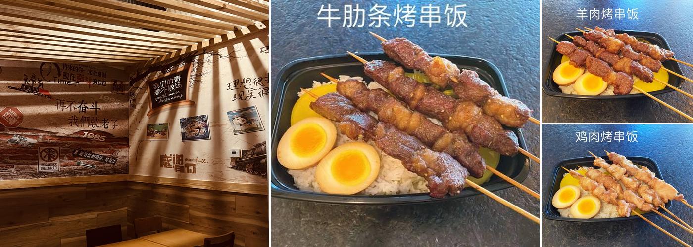 Door to Door 串门儿