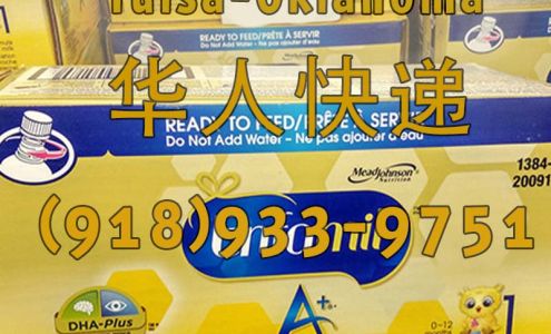 Tulsa-Oklahoma-华人快递