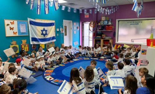 Gan Aviv Day Care
