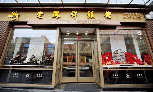 Lao Feng Xiang- LFX Jewelry Flushing
