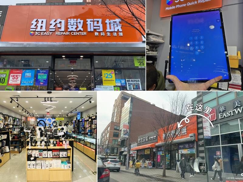 New York Digital City Inc 纽约数码城