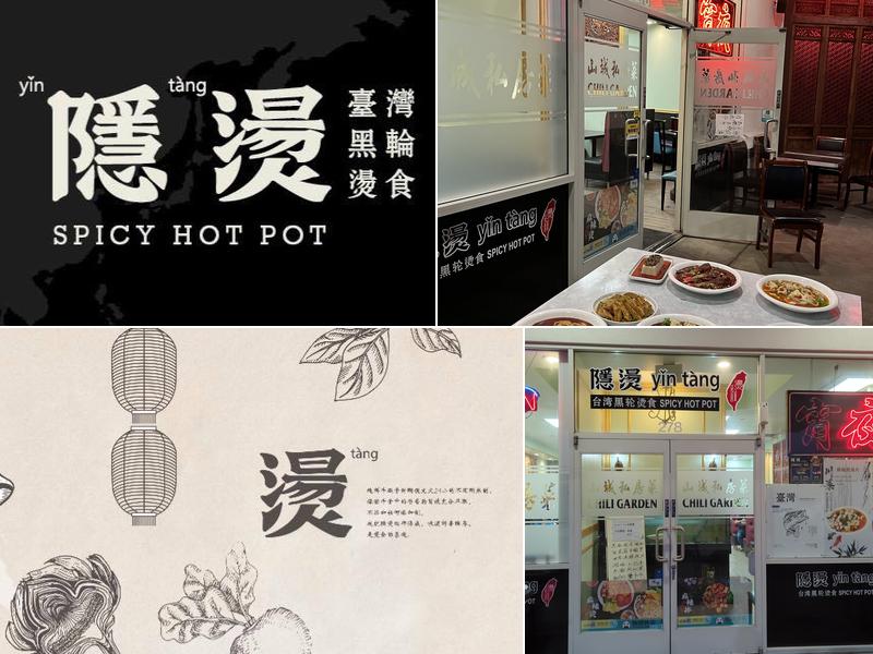 Yin Tang Spicy Hot Pot