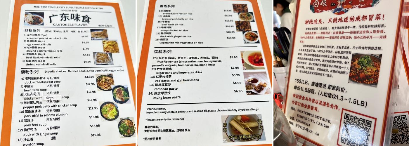 3和面馆 3 He Noodles Menu