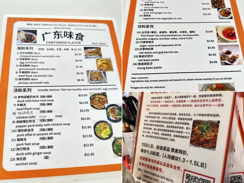 3和面馆 3 He Noodles Menu