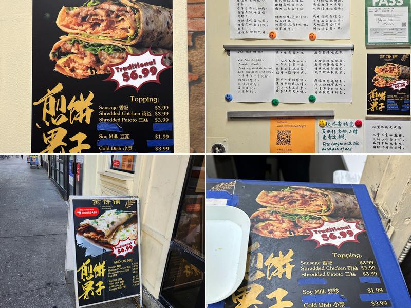 Corner Crepe Co 街边煎饼铺 Menu