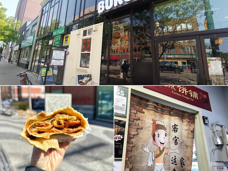 Corner Crepe Co 街边煎饼铺