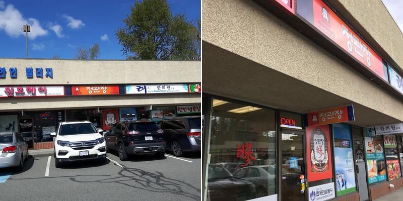 Korea Ginseng Vancouver