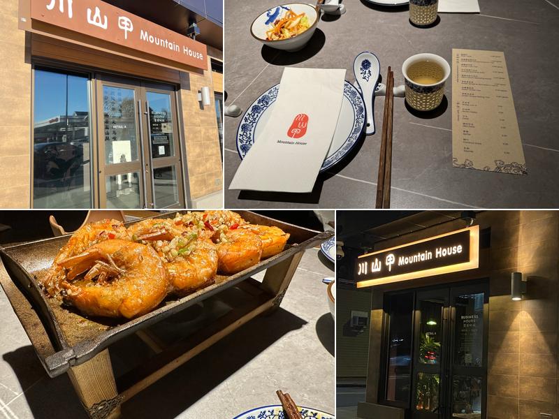 Mountain House Boston 川山甲