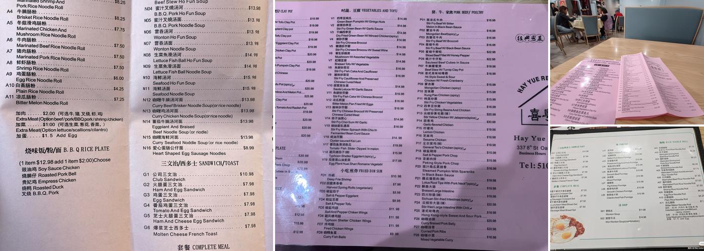 Hay Yue Restaurant Menu