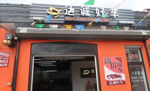 达诚好车 College Point