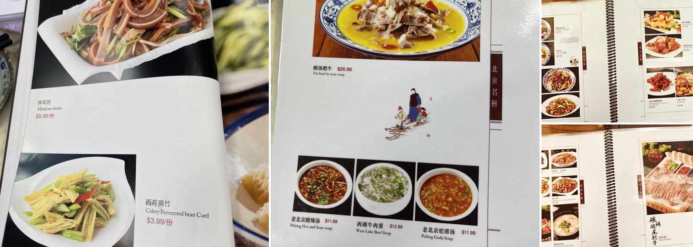 北京名厨Beijing Chef Dumpling House Menu