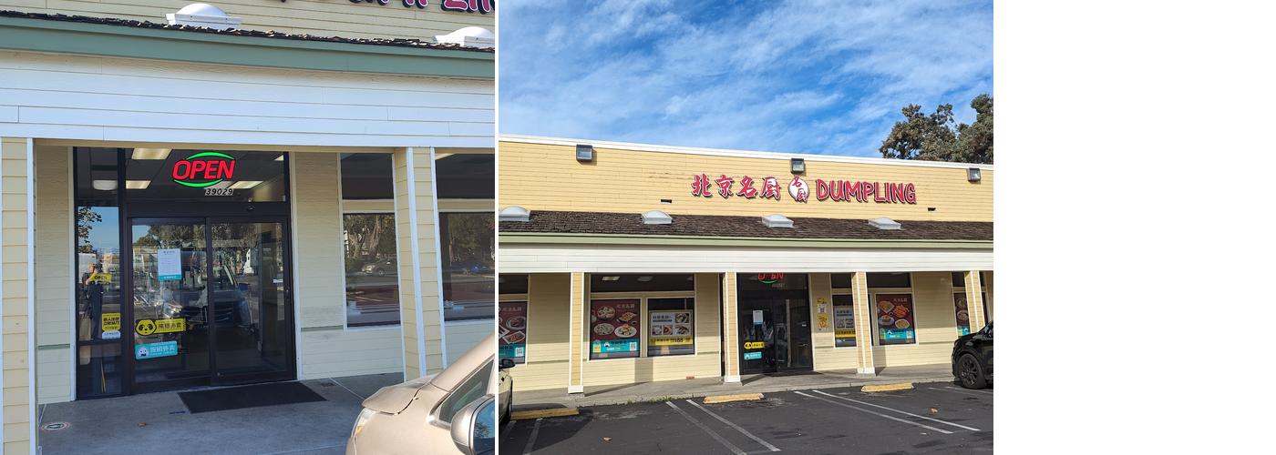 北京名厨Beijing Chef Dumpling House