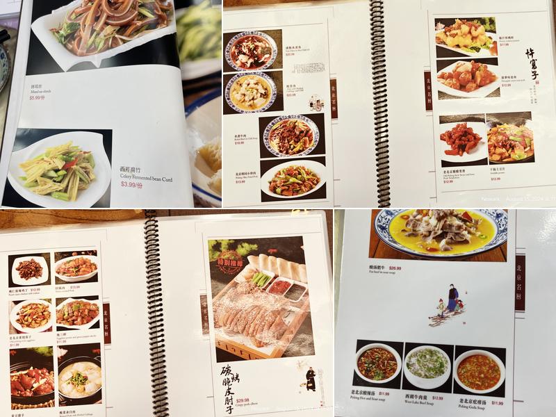 北京名厨Beijing Chef Dumpling House Menu