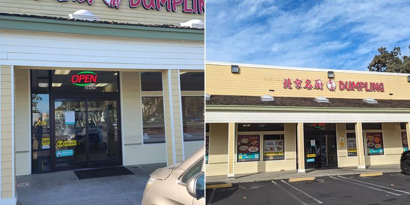 北京名厨Beijing Chef Dumpling House