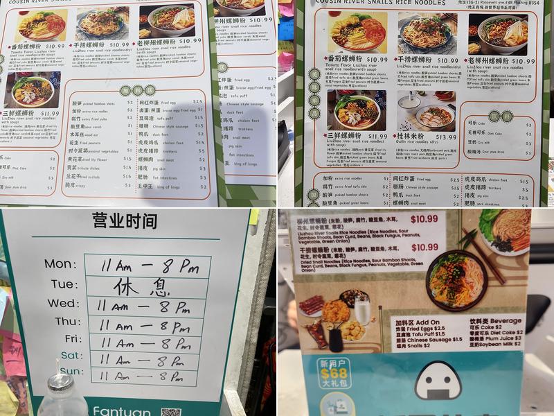 Cousin snail noodle Menu