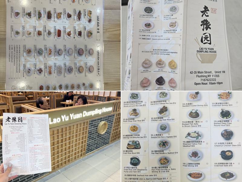 LAO YU YUAN DUMPLING HOUSE Menu