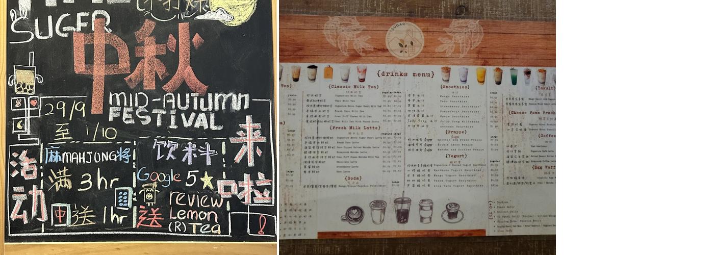 Time Sugar 一刻糖 Menu