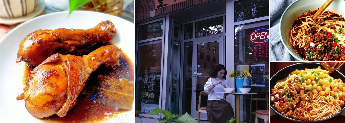 重庆小面 ChongQing noodle & bubble