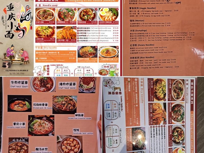重庆小面 ChongQing noodle & bubble Menu