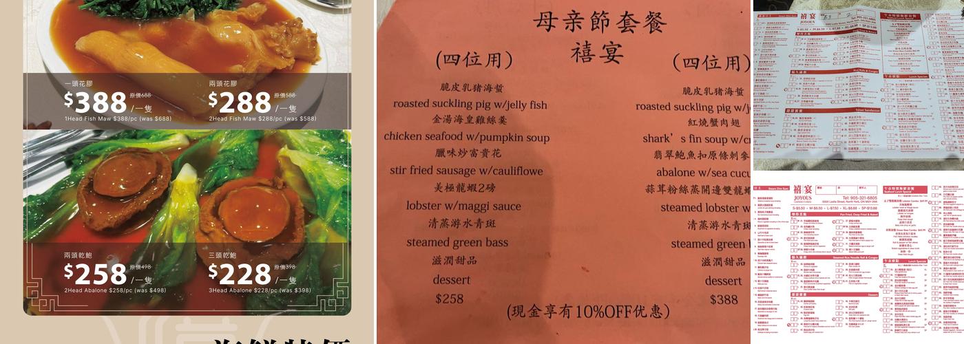 禧宴 Joyous Chinese Cuisine Menu