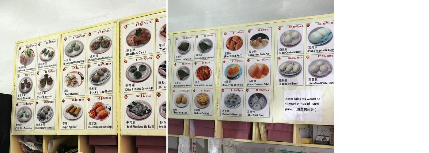 Ming Heung Dim Sum Menu