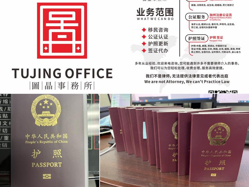 Tujing One Stop Office