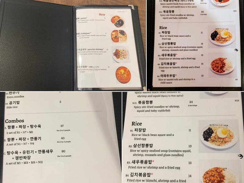 Jjamppong Menu