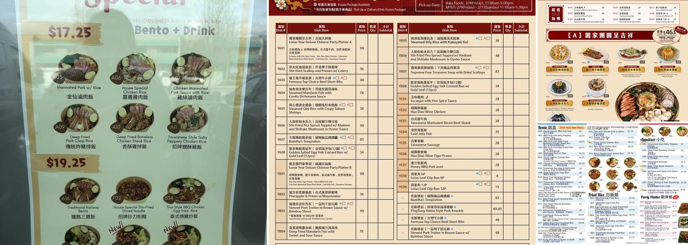 Bala Foods 百樂食品 & Bala Bento 百樂便當 Menu