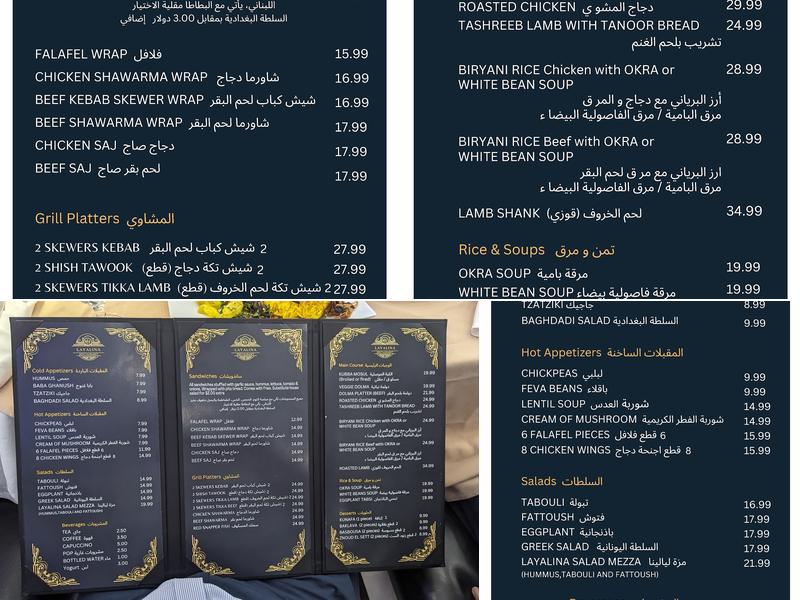 Layalina Restaurant Menu