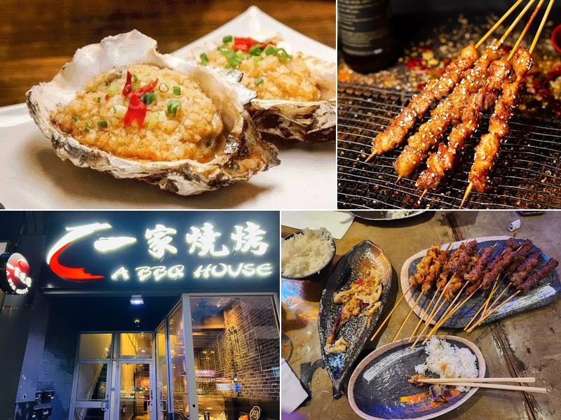 A BBQ House 一家烧烤 664 Yonge St, Toronto