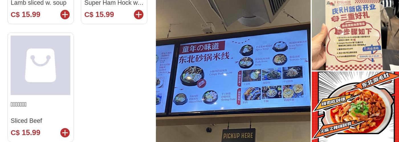 Hot Hot Rice Noodle 麻小辣砂锅米线/日更食盒superbox Menu