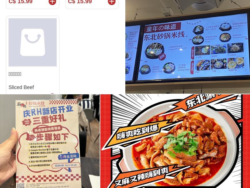 Hot Hot Rice Noodle 麻小辣砂锅米线/日更食盒superbox Menu