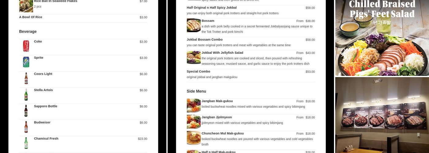 Jokbal Night Market (족발 야시장 업타운) Menu