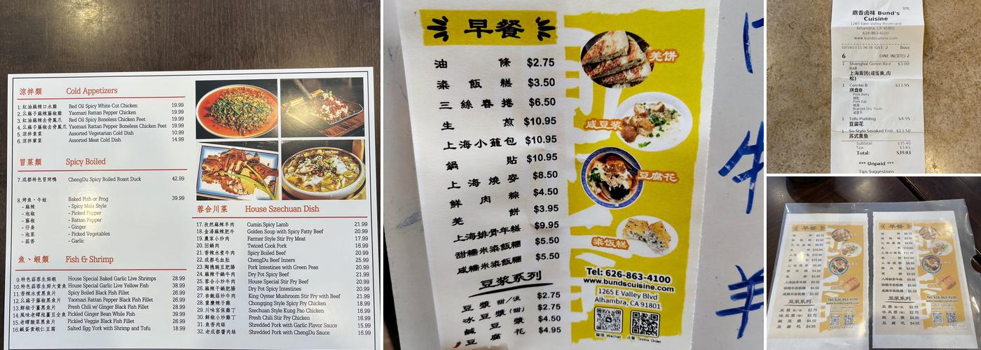 Sichuan Spicy Bay 蓉合川菜 Menu