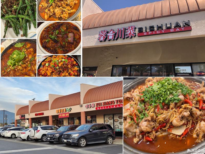 Sichuan Spicy Bay 蓉合川菜