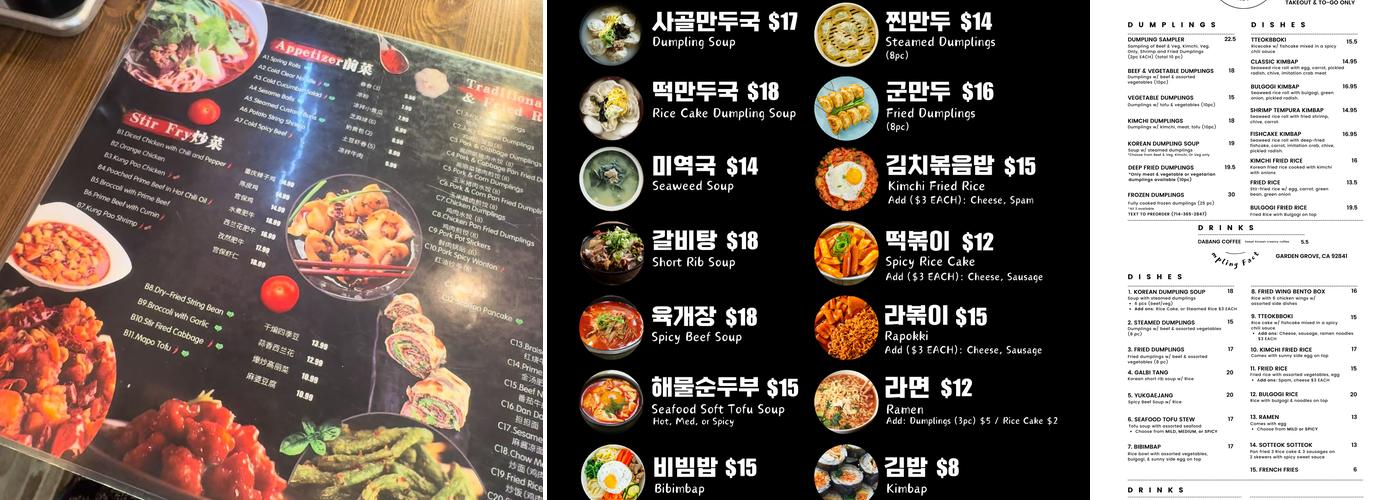 Dumpling Factory Menu
