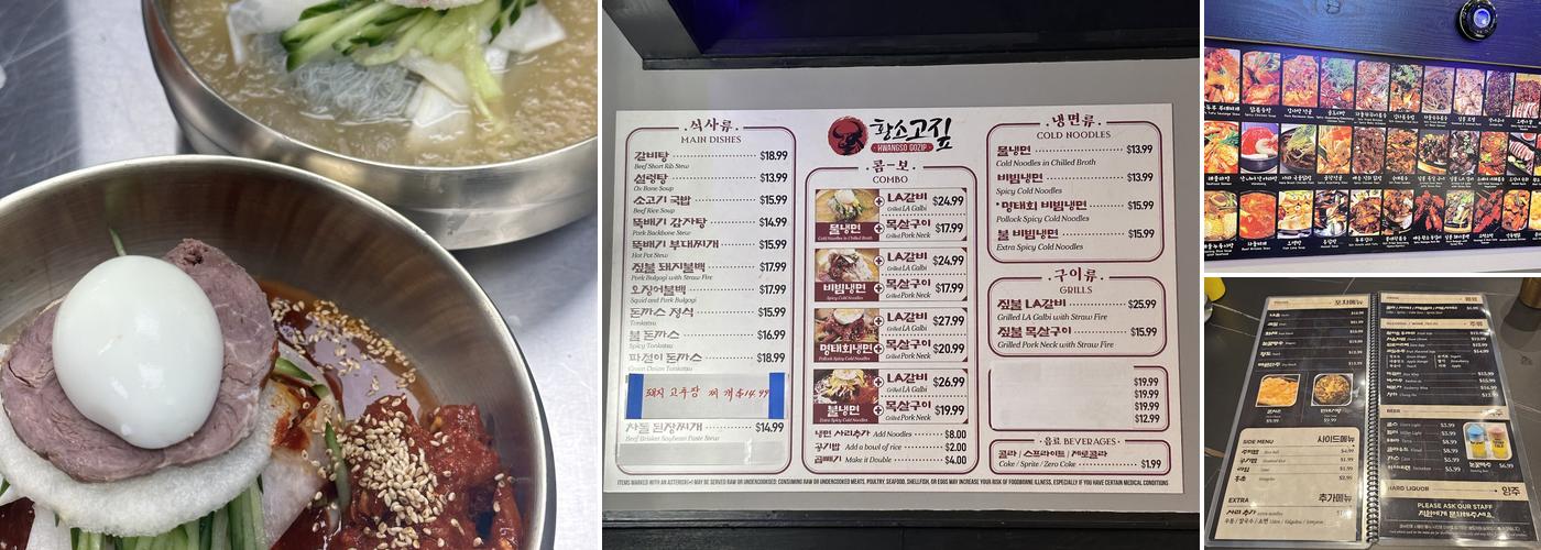 황소고짚 Hwangso Gozip Menu