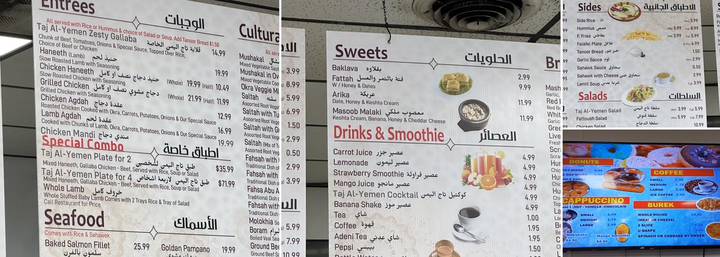 Taj Al Yemen Restaurant مطعم تاج اليمن Menu