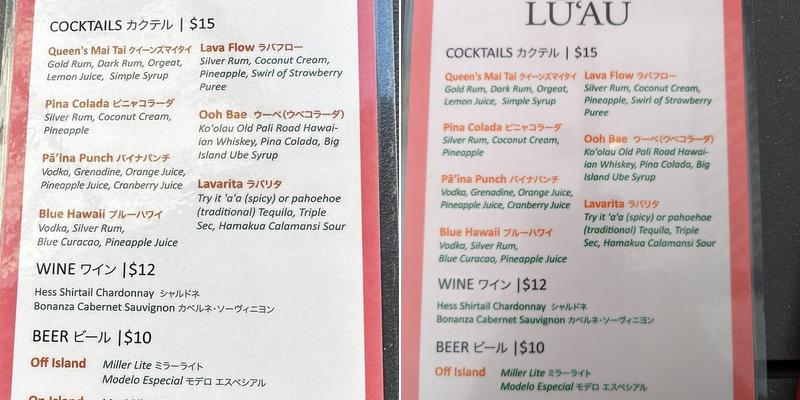 Paina Waikiki Luau Menu