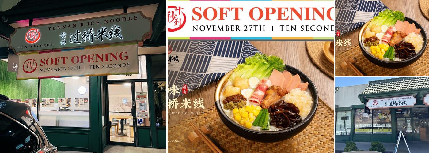 Ten Seconds Yunnan Rice Noodle