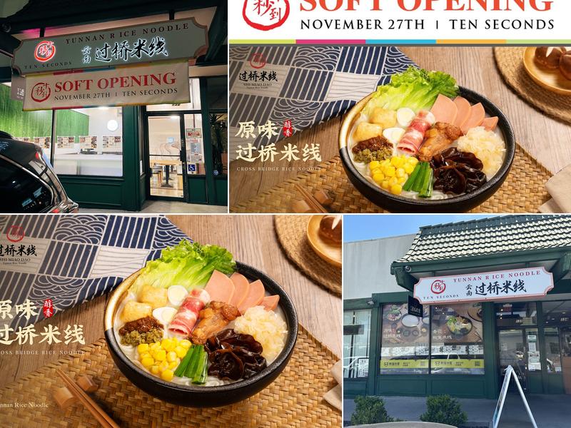 Ten Seconds Yunnan Rice Noodle