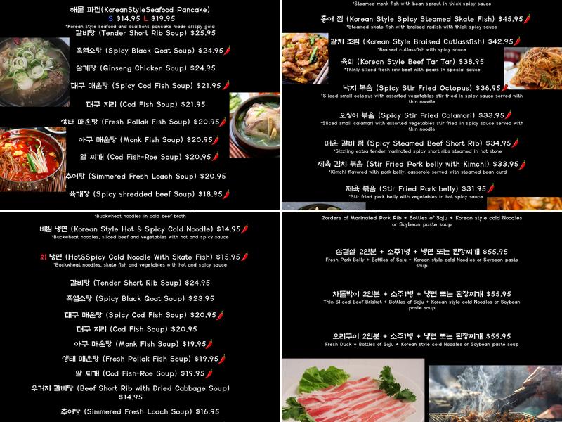 Kimchayul's Myung Poom Galbi/김차열의 명품갈비 Menu