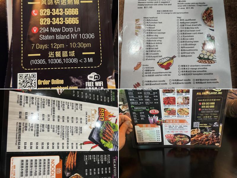 Staten island MR.BBQ蜜思特烧烤 Menu