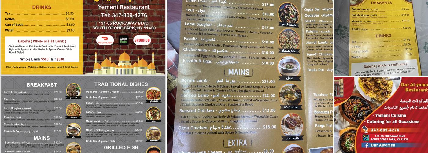 Dar Al Yemen مطعم دار اليمن Menu