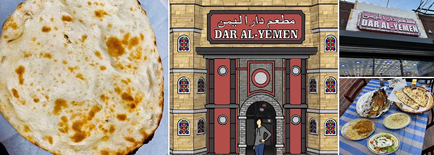 Dar Al Yemen مطعم دار اليمن