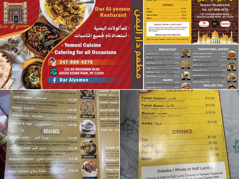 Dar Al Yemen مطعم دار اليمن Menu