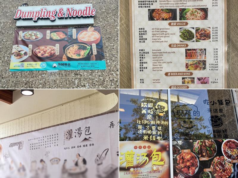 Dumpling and Noodle House Menu