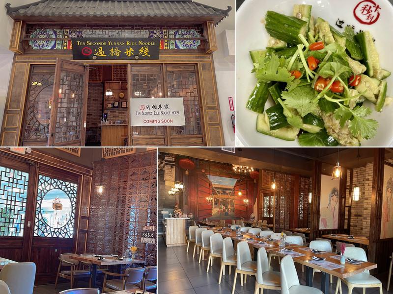 Ten Seconds Yunnan Rice Noodle 十秒到云南过桥米线 (糖城店)